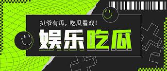 吃瓜51每日 - 吃瓜51每日热点汇总-今日最新吃瓜爆料事件实时更新