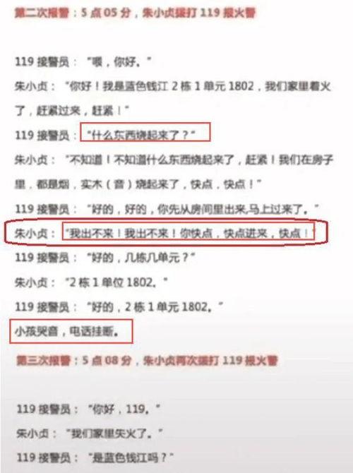 保定唐县爆料案件最新进展,案情明朗，疑点逐步解开  第3张