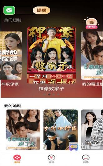 剧多多在线观看 第2张 剧多多在线观看 第2张