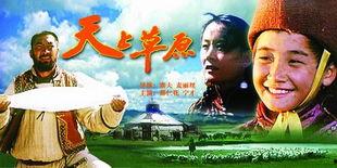 天上草原电影在线观看,云端之上的诗意牧歌 第3张 天上草原电影在线观看,云端之上的诗意牧歌 第3张