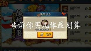 8月火影最新活动爆料,神秘忍者降临,激战一触即发! 第3张 8月火影最新活动爆料,神秘忍者降临,激战一触即发! 第3张