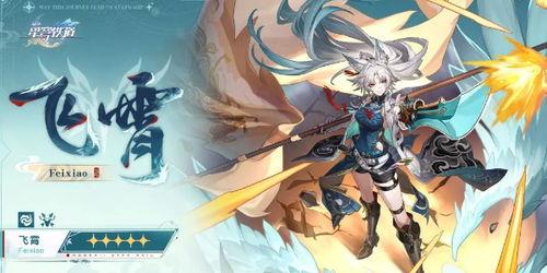 星穹铁道刃最新爆料