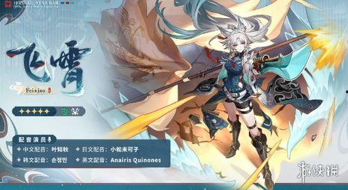 星穹铁道刃最新爆料 第2张 星穹铁道刃最新爆料 第2张