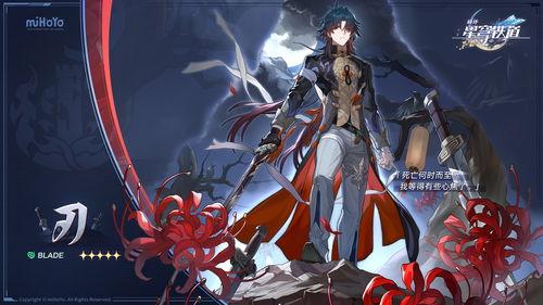 星穹铁道刃最新爆料 第3张 星穹铁道刃最新爆料 第3张