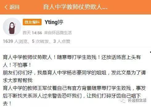 安徽怀远爆料最新消息视频,视频揭示惊人事件详情