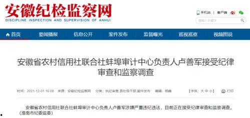 安徽怀远爆料最新消息视频,视频揭示惊人事件详情 第2张 安徽怀远爆料最新消息视频,视频揭示惊人事件详情 第2张