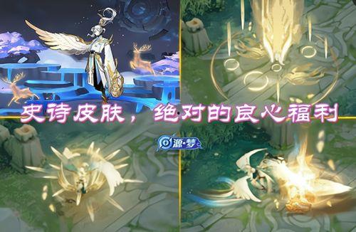 王者射手新皮肤最新爆料 第2张 王者射手新皮肤最新爆料 第2张