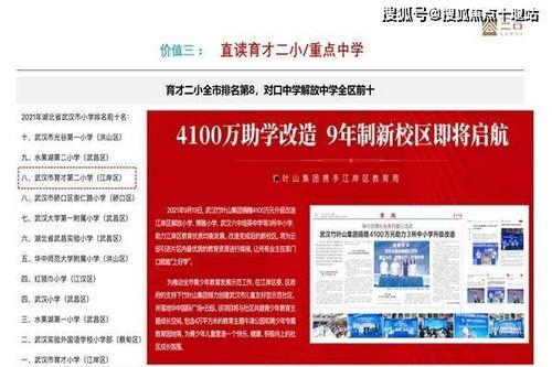 江苏今日热点爆料最新,揭秘城市变迁背后的故事 第3张 江苏今日热点爆料最新,揭秘城市变迁背后的故事 第3张