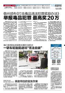 科技爆料新闻稿件,揭秘最新科技产品与突破性技术进展 第3张 科技爆料新闻稿件,揭秘最新科技产品与突破性技术进展 第3张