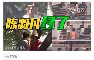 火爆八卦爆料视频播放,娱乐圈最新动态大曝光！