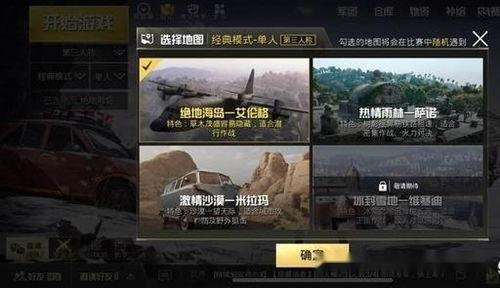 爆料吃鸡网红视频大全下载 第2张 爆料吃鸡网红视频大全下载 第2张