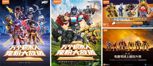 布鲁可积木人最新爆料,揭秘积木世界的奇幻冒险之旅！”