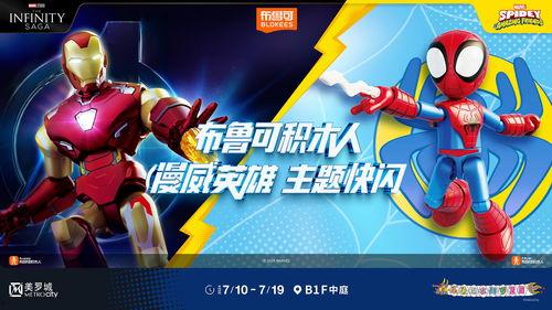 布鲁可积木人最新爆料,揭秘积木世界的奇幻冒险之旅!” 第3张 布鲁可积木人最新爆料,揭秘积木世界的奇幻冒险之旅!” 第3张