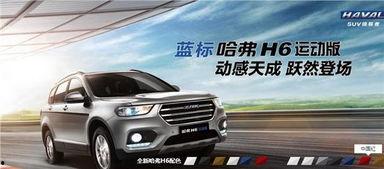 哈弗内部爆料视频大全,揭秘汽车制造背后的秘密