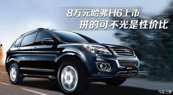 哈弗内部爆料视频大全,揭秘汽车制造背后的秘密 第3张 哈弗内部爆料视频大全,揭秘汽车制造背后的秘密 第3张