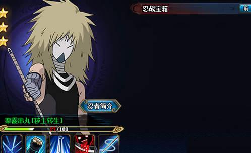 火影忍者八月最新爆料图,神秘忍者现身,剧情走向再掀波澜! 第2张 火影忍者八月最新爆料图,神秘忍者现身,剧情走向再掀波澜! 第2张