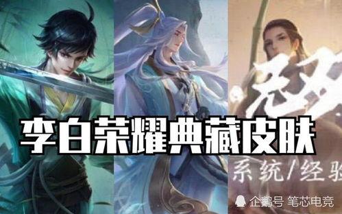 顾清寒皮肤最新爆料