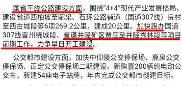 矿区最新爆料消息,揭秘神秘矿藏背后的惊人真相 第3张 矿区最新爆料消息,揭秘神秘矿藏背后的惊人真相 第3张