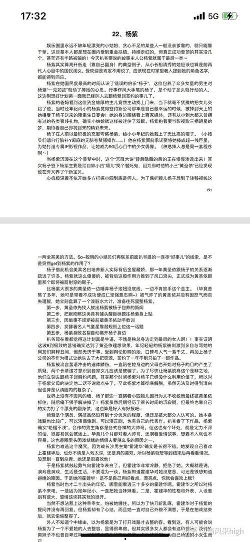 娱乐圈吃瓜入口小程序是什么,跟随“吃瓜入口”小程序,畅游八卦海洋 第2张 娱乐圈吃瓜入口小程序是什么,跟随“吃瓜入口”小程序,畅游八卦海洋 第2张