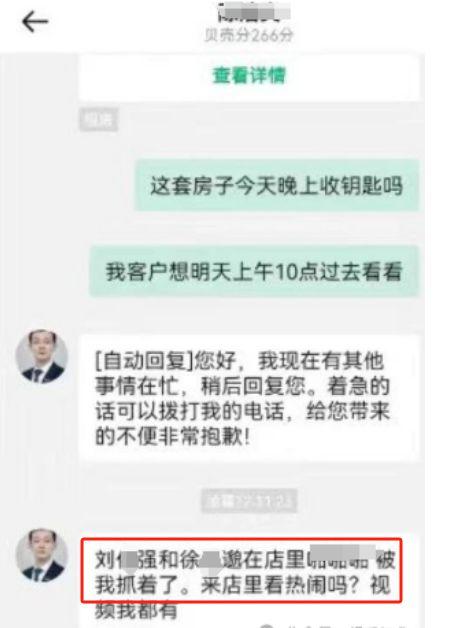 链家最新事件爆料新闻,揭秘行业风波背后的真相 第1张 链家最新事件爆料新闻,揭秘行业风波背后的真相 第1张