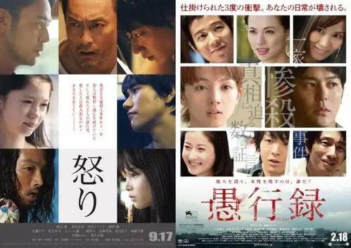 愚行录在线观看 第3张 愚行录在线观看 第3张