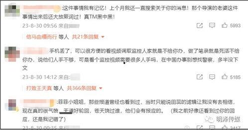 娱乐圈演员被爆料了吗知乎,真相与舆论的漩涡  第1张