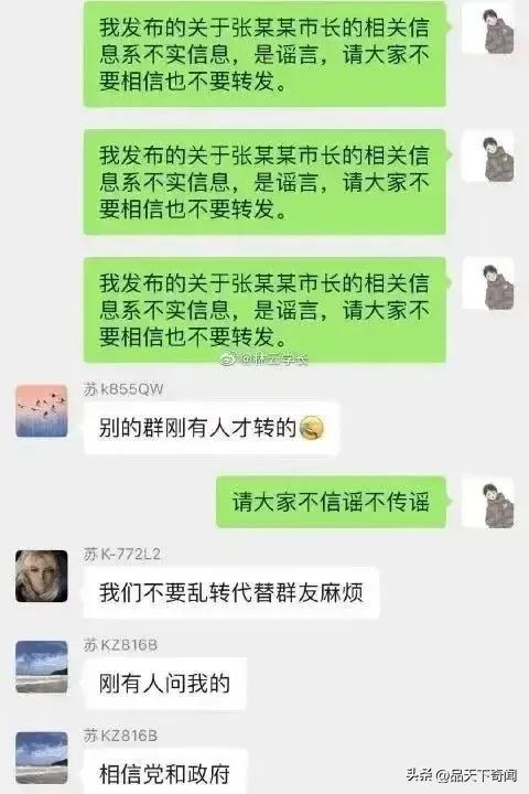 戴璐事件最新爆料新闻,最新爆料揭露惊人内幕 第3张 戴璐事件最新爆料新闻,最新爆料揭露惊人内幕 第3张