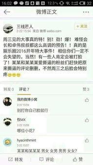 吃瓜娱乐大八卦小说,揭秘明星背后的秘密与八卦  第2张