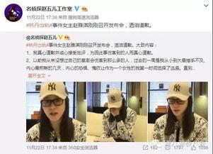 潢川县出轨爆料新闻,真相揭露,道德底线再受冲击 第3张 潢川县出轨爆料新闻,真相揭露,道德底线再受冲击 第3张