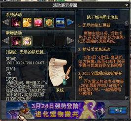 dnf体验服鬼泣最新爆料