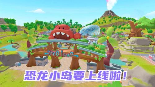 香肠派对恐龙岛最新爆料,神秘恐龙岛探险,全新游戏体验即将开启! 第3张 香肠派对恐龙岛最新爆料,神秘恐龙岛探险,全新游戏体验即将开启! 第3张