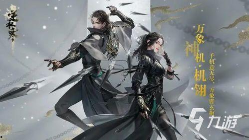 逆水寒手游最新装备爆料,神秘属性觉醒,江湖再掀风云! 第2张 逆水寒手游最新装备爆料,神秘属性觉醒,江湖再掀风云! 第2张