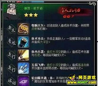 火影最新技能爆料大全视频