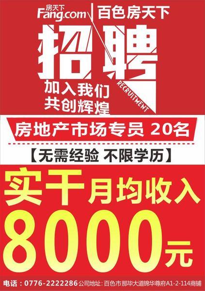 百色市新闻爆料热线,聚焦民生，倾听民声，共建和谐家园”