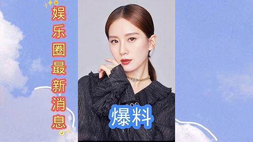 最新的娱乐圈爆料,明星恋情曝光，豪门恩怨再起波澜  第2张