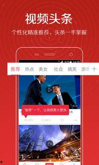 头条爆料在哪里发视频,揭秘视频生成神器，轻松发布热门短视频！  第3张