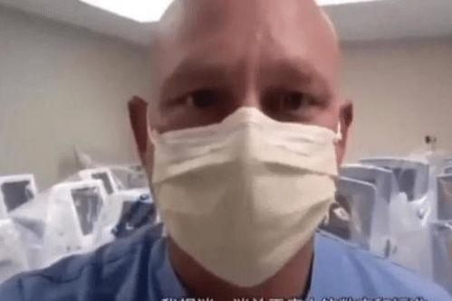 医生爆料最新视频,最新视频揭秘医疗行业黑幕