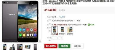 小尺寸高性能平板最新爆料,小尺寸高性能平板新爆料，引领轻薄新潮流