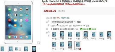 小尺寸高性能平板最新爆料,小尺寸高性能平板新爆料,引领轻薄新潮流 第3张 小尺寸高性能平板最新爆料,小尺寸高性能平板新爆料,引领轻薄新潮流 第3张