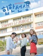 嘻哈老师韩剧在线观看 第1张 嘻哈老师韩剧在线观看 第1张