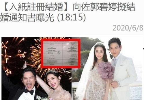 初晨被爆料结婚视频  第3张