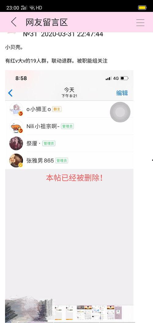 qq群吃瓜爆料群号免费,吃瓜爆料群号大公开  第3张