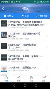 医生爆料行业视频播放,医生爆料行业视频引发热议  第2张