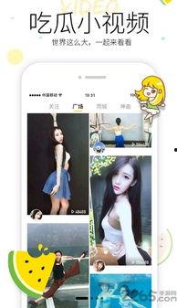 搞笑视频吃瓜免费视频下载,吃瓜群众狂欢时刻