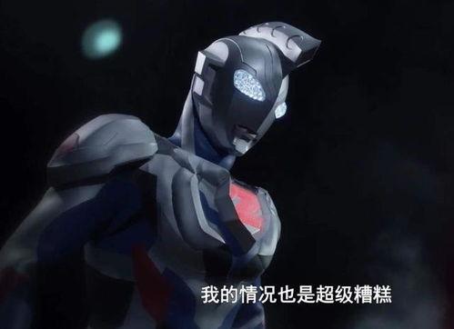 野人奥特曼的最新爆料在线观看  第1张
