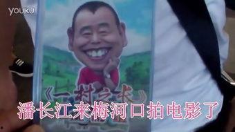 一村之长电影在线观看