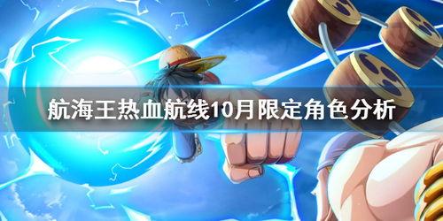 热血航线最新爆料伙伴,神秘力量助力航海冒险  第3张