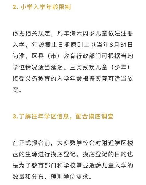 长沙小学爆料事件最新,揭开校园安全与管理的隐秘面纱 第3张 长沙小学爆料事件最新,揭开校园安全与管理的隐秘面纱 第3张