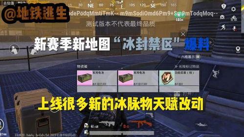 地铁逃生最新爆料更新内容,揭秘关键步骤与生存技巧  第1张