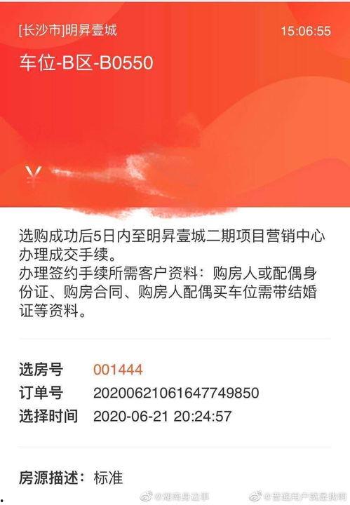 最新长沙爆料,揭秘城市新动态与热点事件 第2张 最新长沙爆料,揭秘城市新动态与热点事件 第2张